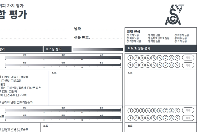 자유롭게 평가 점수에 대한 이유를 기입하는 공간이 넓게 있다